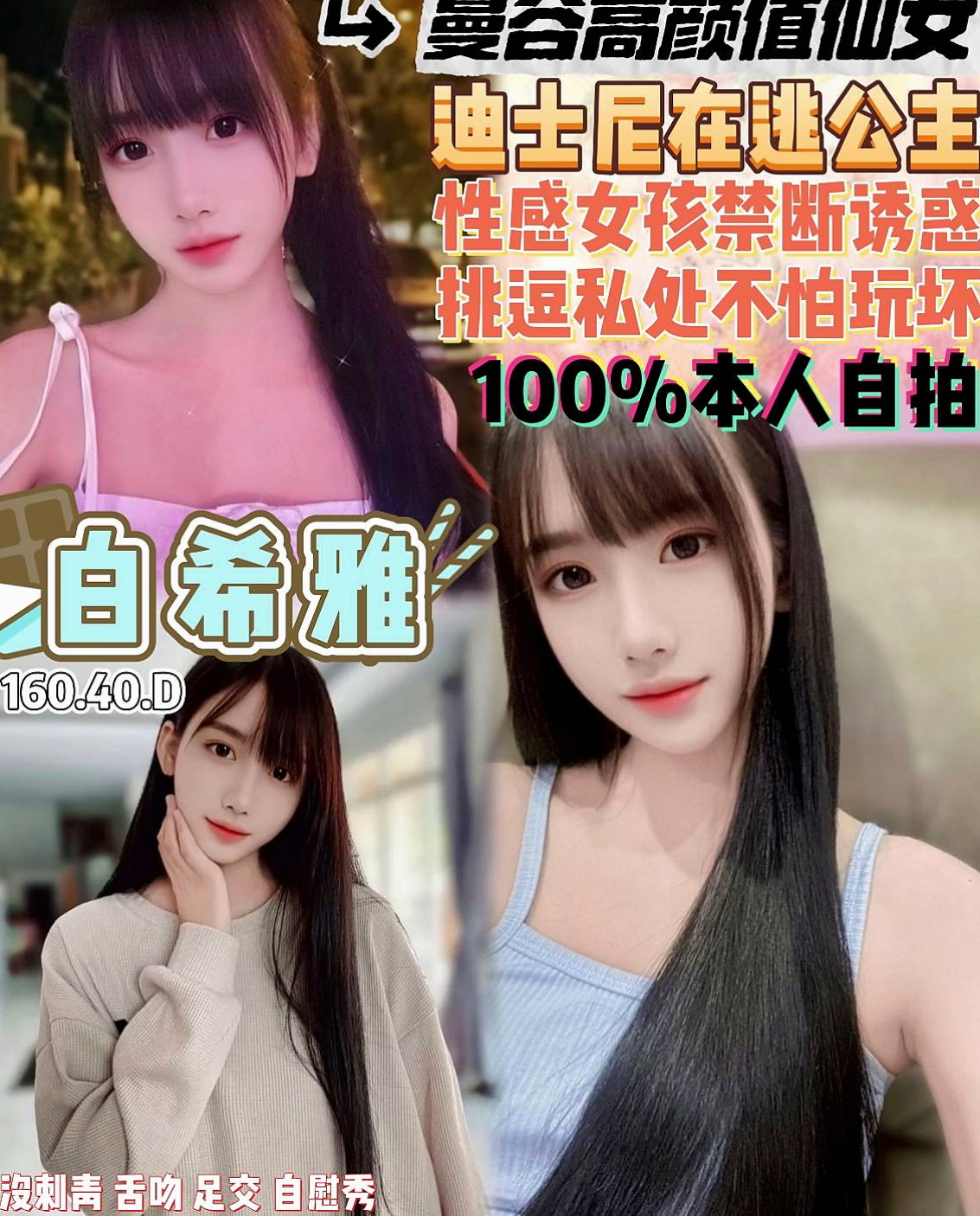 燕巢⊙找茶⊙喬菲⊙氣質女生⊙身高170cm⊙體重46kg⊙胸圍C罩杯⊙年齡19歲⊙全程可無套做 無套吹 超級會舔 配合度超高 敢玩 尺度大 LG